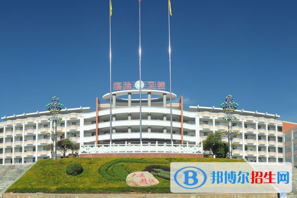 臨滄衛(wèi)生學校網(wǎng)站網(wǎng)址