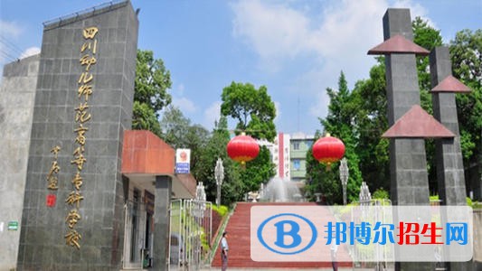 四川幼兒師范高等專(zhuān)科學(xué)校五年制大專(zhuān)2021年招生錄取分?jǐn)?shù)線