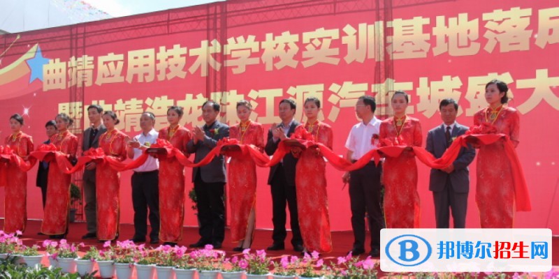 云南省曲靖應(yīng)用技術(shù)學(xué)校2021年報(bào)名條件、招生對(duì)象、招生要求