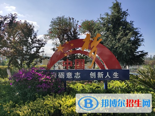 云南省昭通市鎮(zhèn)雄縣職業(yè)高級中學2021年報名條件、招生要求、招生對象