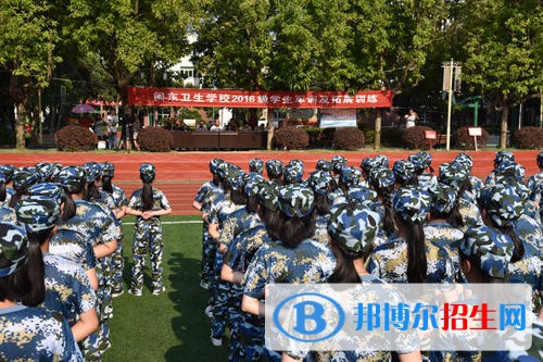閩東衛(wèi)生學(xué)校2021年報名條件、招生要求、招生對象