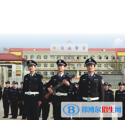 云南司法警官職業(yè)學(xué)院五年制大專(zhuān)怎么樣、好不好