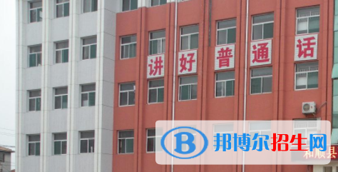 和順縣職業(yè)中學校怎么樣、好不好