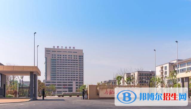 安徽2021年好一點(diǎn)的中專學(xué)校