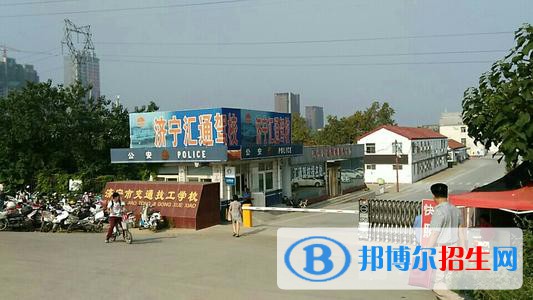 濟(jì)寧任城區(qū)衛(wèi)生學(xué)校2021年招生辦聯(lián)系電話(huà)