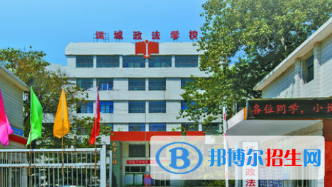 運(yùn)城政法職業(yè)學(xué)校怎么樣、好不好