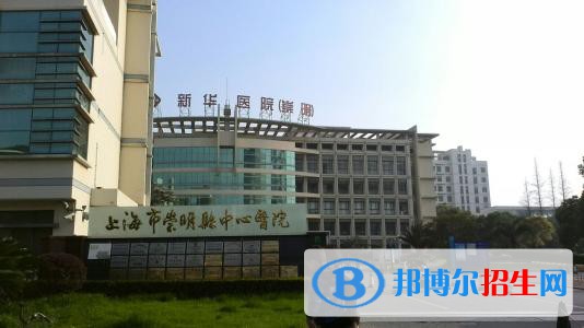 上海交通大學醫(yī)學院附屬衛(wèi)生學校網(wǎng)站網(wǎng)址