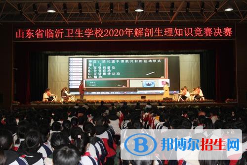 臨沂衛(wèi)生學校2021年招生辦聯(lián)系電話