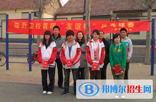 臨沂衛(wèi)生學(xué)校2021年報(bào)名條件、招生要求、招生對(duì)象