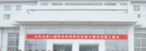慶陽職業(yè)中等專業(yè)學(xué)校怎么樣、好不好