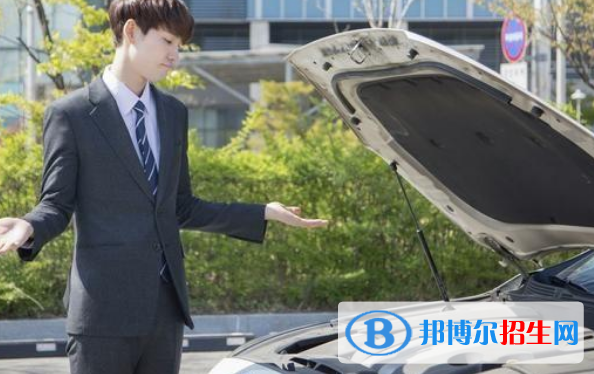 貴陽(yáng)2021年初中生女生讀什么汽修學(xué)校好