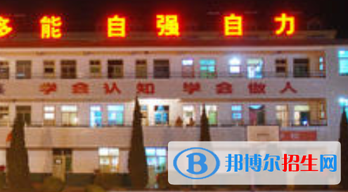垣曲縣高級職業(yè)中學(xué)怎么樣、好不好