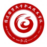 宿遷經貿高等職業(yè)技術學校