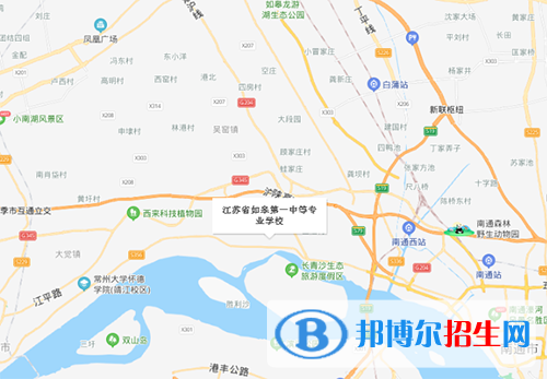 江蘇省如皋第一中等專(zhuān)業(yè)學(xué)校地址在哪里