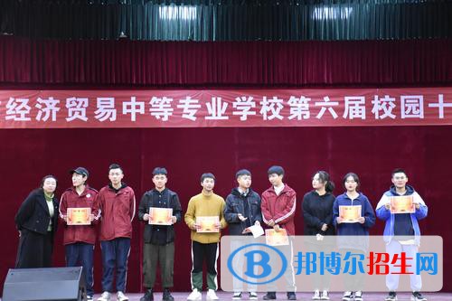 貴陽(yáng)市經(jīng)濟(jì)貿(mào)易學(xué)校