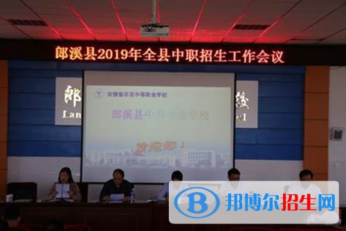 郎溪縣中等專(zhuān)業(yè)學(xué)校2021年招生辦聯(lián)系電話