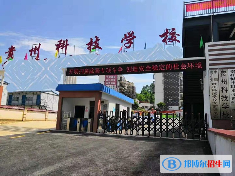 貴陽(yáng)2021年哪個(gè)計(jì)算機(jī)學(xué)校就業(yè)好