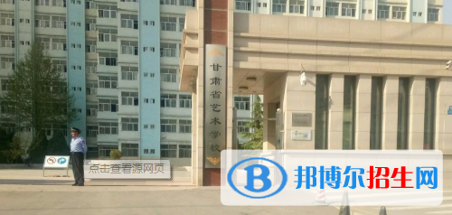 蘭州2021年有什么中專學校好