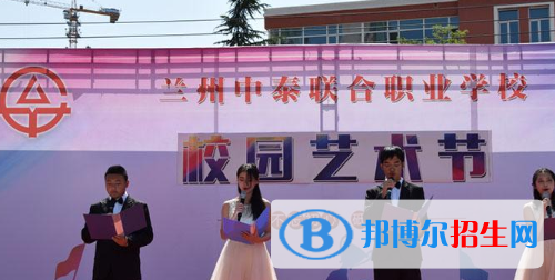 蘭州2021年哪所中專(zhuān)學(xué)校就業(yè)好
