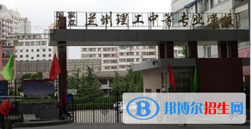 蘭州2021年讀中專學校要分數嗎