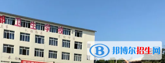 成都2021年哪個護(hù)理學(xué)校好