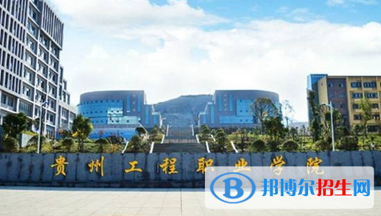 貴州2021年比較好的幼師學校大專學校
