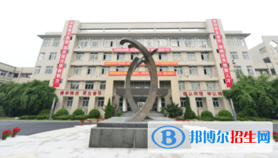 杭州市臨平職業(yè)高級中學