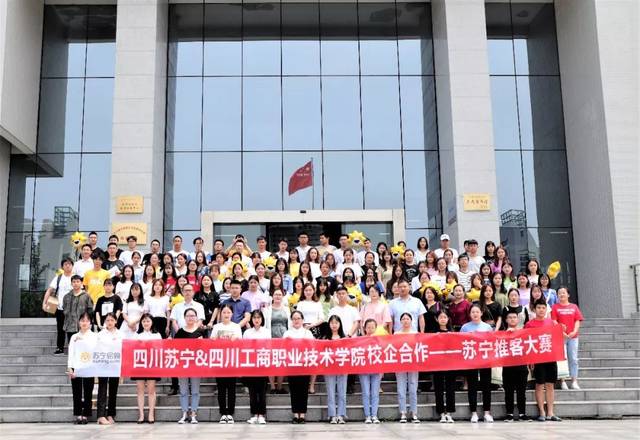 四川工商職業(yè)技術(shù)學(xué)院2022年報(bào)名條件、招生要求、招生對象