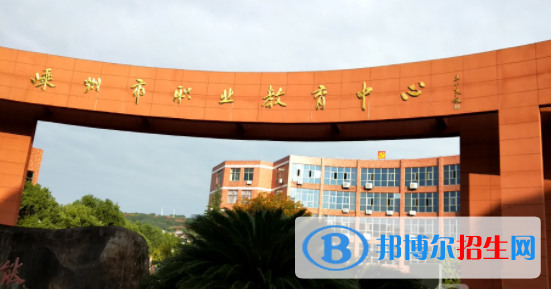 嵊州職業(yè)教育中心2022年報(bào)名條件、招生要求、招生對(duì)象