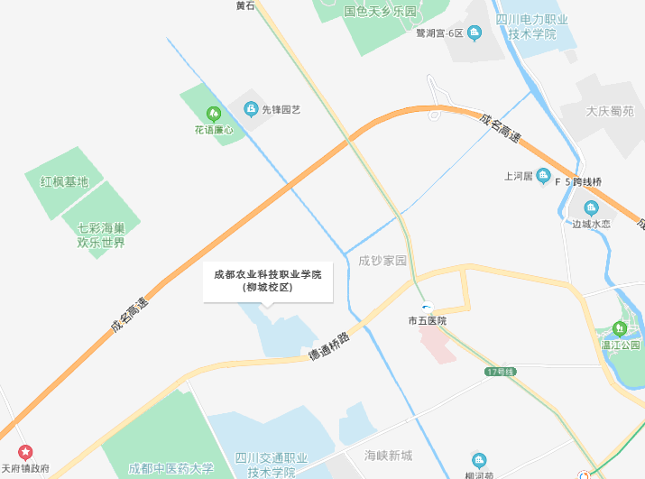 成都農業(yè)科技職業(yè)學院地址在哪里