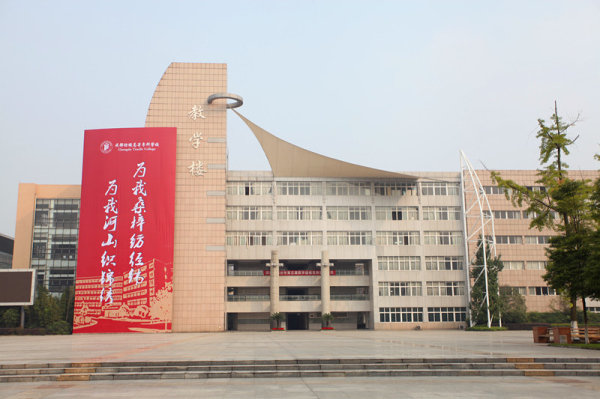 成都紡織高等專科學(xué)校2022年有哪些專業(yè)