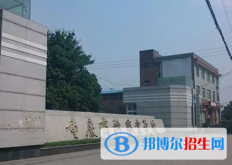 重慶2022年有電子商務(wù)學(xué)校的大專(zhuān)大學(xué)