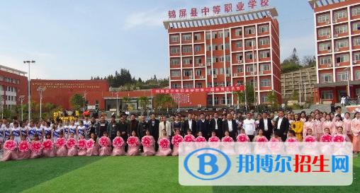 錦屏中等職業(yè)技術(shù)學(xué)校2022年學(xué)費(fèi)、收費(fèi)多少