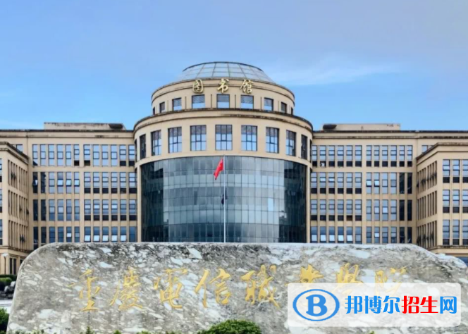 重慶2022年比較好的電子商務學校大專院校