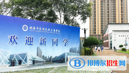 浙江豪情汽車工業(yè)學校7
