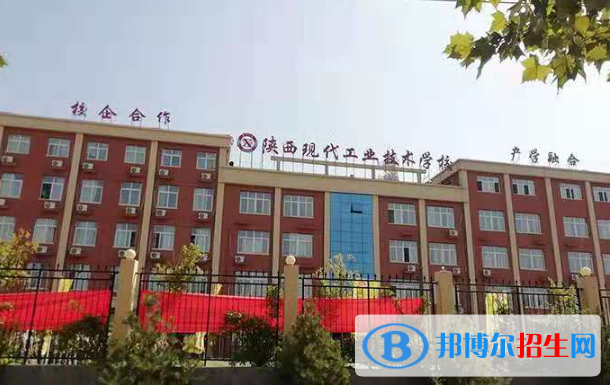 陜西現(xiàn)代工業(yè)技術(shù)學(xué)校2022年報名條件、招生要求、招生對象