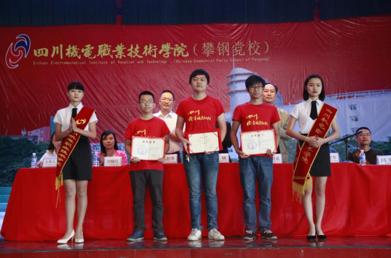 四川機電職業(yè)技術(shù)學(xué)院網(wǎng)站網(wǎng)址