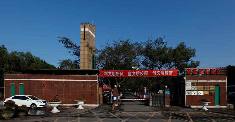 四川化工職業(yè)技術學院2022年有哪些專業(yè)