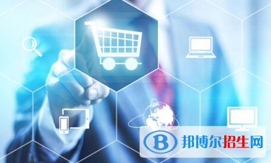 浙江2022年電子商務(wù)學(xué)校學(xué)啥好