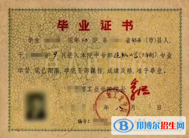 四川2022年中專文憑有用嗎