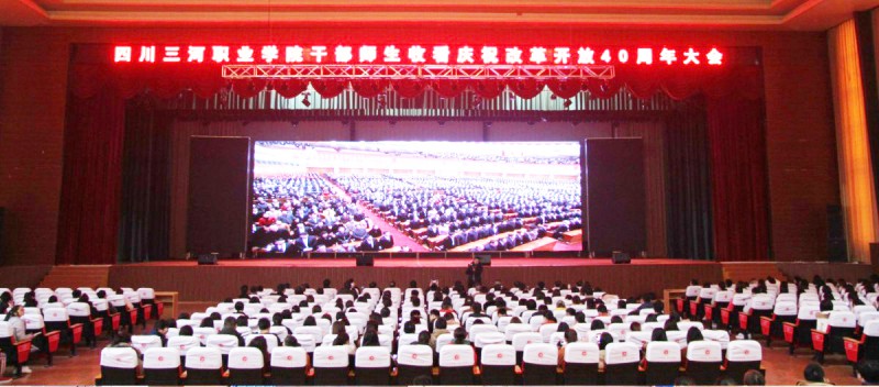 四川三河職業(yè)學(xué)院網(wǎng)站網(wǎng)址