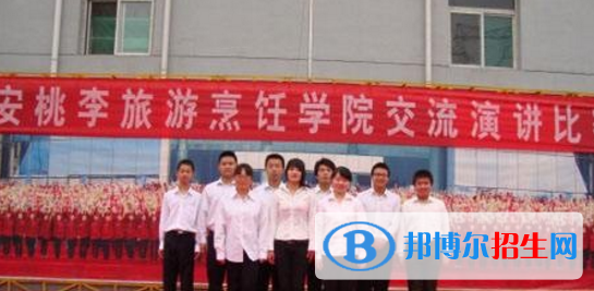 西安桃李旅游烹飪專修學(xué)院2022年報(bào)名條件、招生對(duì)象;