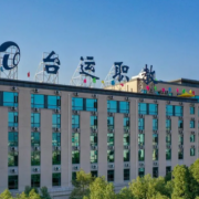 臺運交通技術(shù)學校