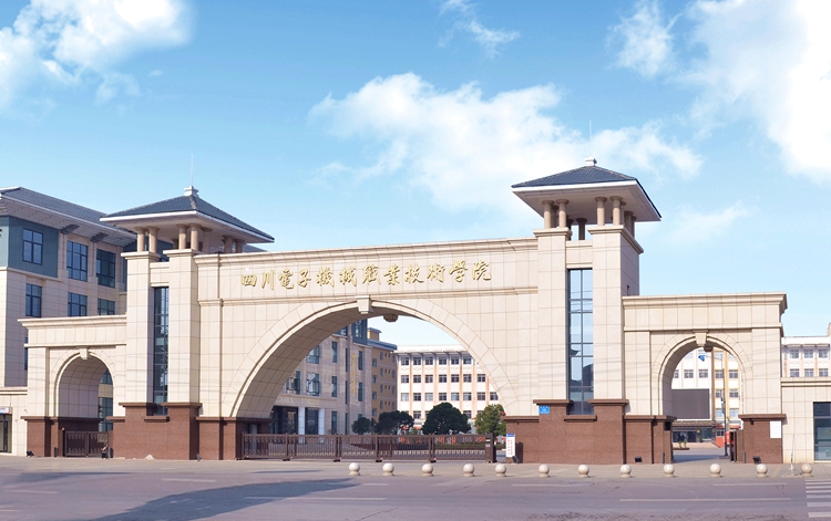 四川電子機械職業(yè)技術學院2022年有哪些專業(yè)
