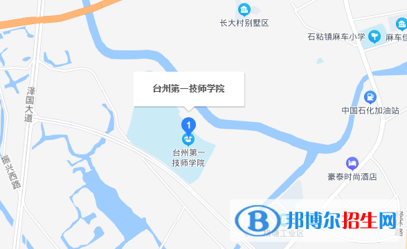 臺州第一技師學(xué)院地址