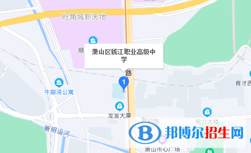 錢江職業(yè)高級(jí)中學(xué)地址
