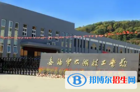 無錫太湖技工學(xué)校2022年招生辦聯(lián)系電話