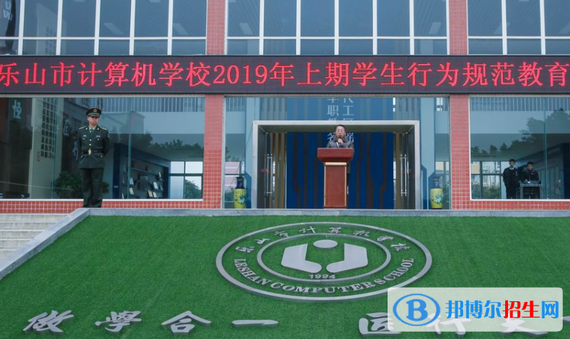 樂山計(jì)算機(jī)學(xué)校2022年報(bào)名條件、招生要求、招生對(duì)象