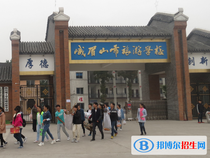 峨眉山旅游學(xué)校2022年招生簡章