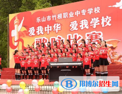 樂山市竹根職業(yè)中專學校2022年學費、收費多少